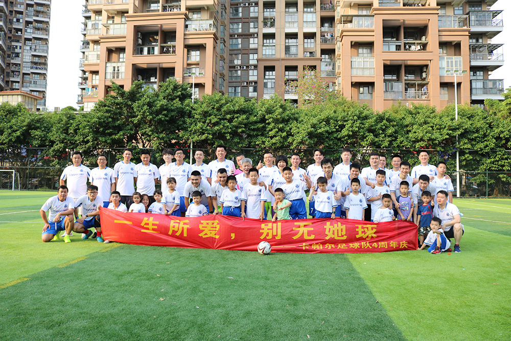 卡帕尔足球队成立周年活动