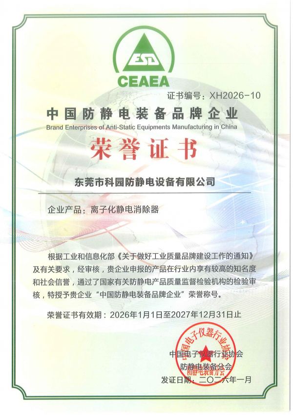 中国防静电品牌企业2026